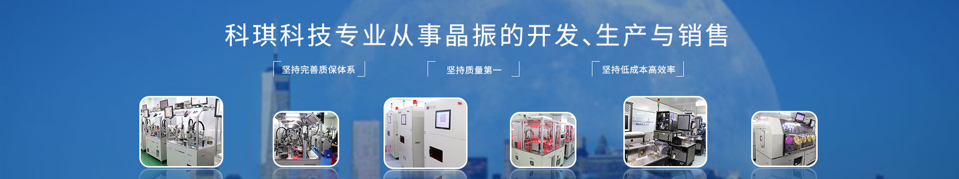 科琪電子是工業(yè)級(jí)晶振供應(yīng)商，為您提供合適的晶振方案