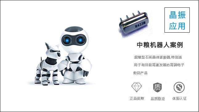 科琪晶振滿(mǎn)足中糧特定要求，雙方成戰(zhàn)略伙伴！