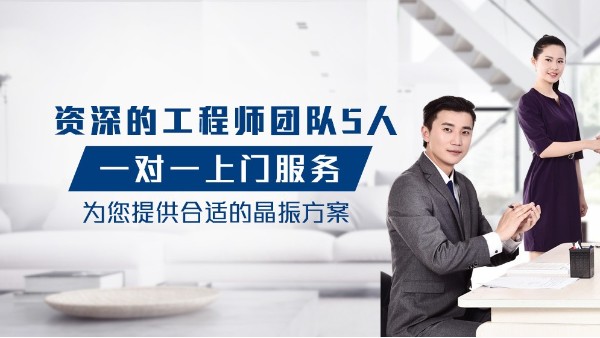 晶振廠家如何快速出貨給客戶？