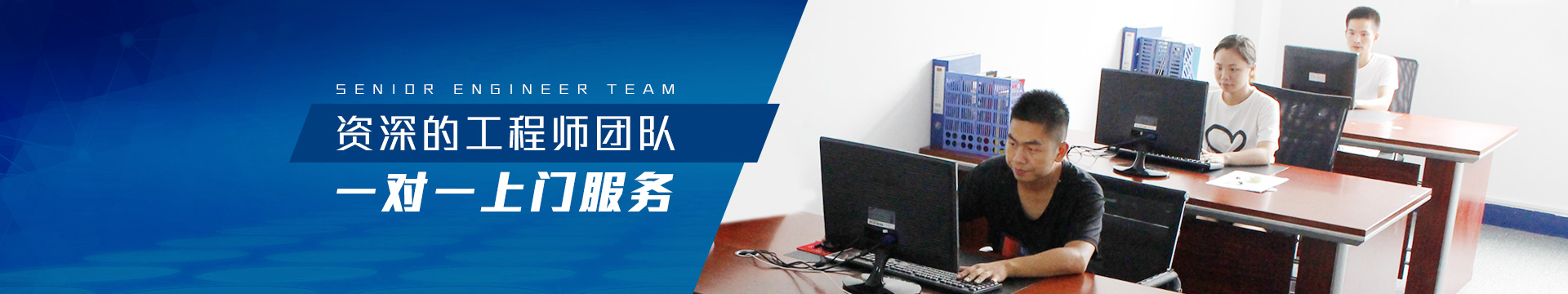 科琪電子擁有資深的工程師團(tuán)隊，一對一上門服務(wù)